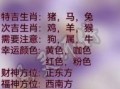 【2026年生肖每日运势查询】您的属相今年运程如何？哪些生肖将迎来事业爱情双丰收？