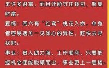 【2026年生肖运势大揭秘】属鼠、牛、虎的你十月事业转折还是情感机遇？本月财运健康需注意哪些关键点？
