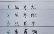 寿命最长的是什么生肖？十二生肖哪个寿命最长