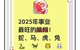 洲是什么生肖？州字打最旺的生肖