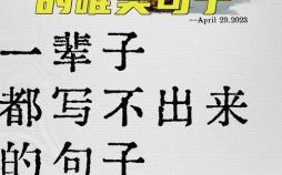 岁月小饶人是什么生肖？岁月不曾饶过谁