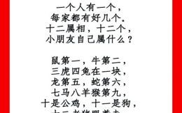 小童是什么生肖？十二生肖中谁是小孩