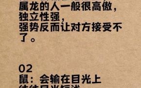 见识短浅的生肖是什么？目光短浅指一肖