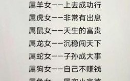 天生丽质难自弃是什么生肖？天生丽质打一数字