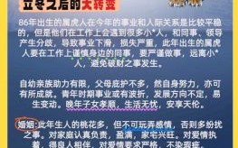 属虎的小人是什么生肖？陷害属虎的人是谁那