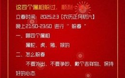 立春未过年是什么生肖？立春和春节生肖哪个真实