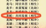 天理难容是什么生肖？天理不容打准确生肖