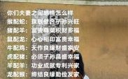 宅男念家是什么生肖？一时情义一生念是什么生肖