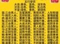 2026年十二生肖运势详解：属相运势如何变化？怎样提升流年运程？