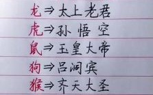 千古流芳是什么生肖？十二生肖的神话传说