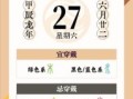 2026年7月生肖运势解析：哪些属相将迎来重大转折？又有哪些注意事项需提前规避？
