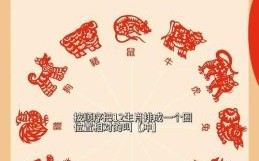 蛇生肖是什么生肖相冲？与蛇相冲的属相是什么