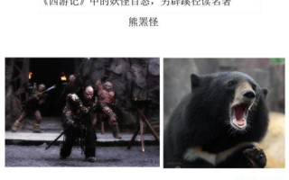 西游记35回是什么生肖？西游记五十回是什么妖怪