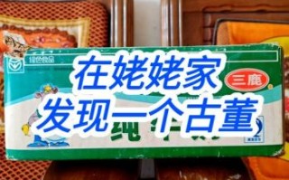 三鹿是什么生肖？三鹿和三元是什么关系