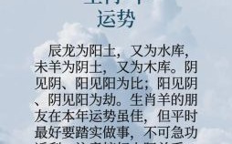 羊的六个合生肖是什么？属羊人最火的一句