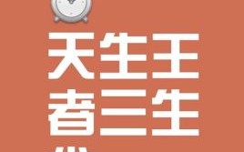 有须可称王是什么生肖？唯我独尊是什么生肖