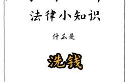 黑钱配白钱是什么生肖？一百万黑钱一天能洗白吗