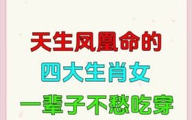 欲钱看烈女是什么生肖？欲钱看烈女打一肖?