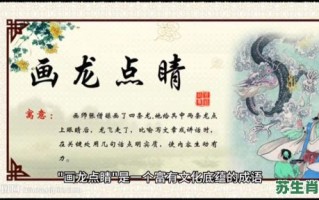 怀贤盈楚龙点睛是什么生肖？怀贤盈楚龙点睛打一数字