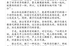 朝三暮四思是什么生肖？朝三暮四的女人