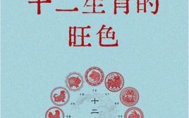 多彩新生活是什么生肖？丰富多彩代表什么生肖