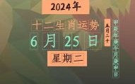 明年是什么生肖？2026年是属什么年