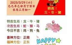 二妹是什么生肖？二师兄不见了打一生肖