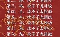 废是什么生肖？废字最正确的生肖
