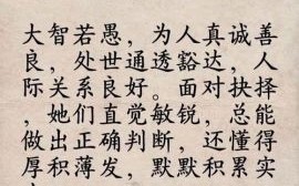 卖油娘子变一八是什么生肖？娘子变三八是什么生肖