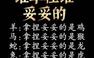 夺是什么生肖？死代表哪个生肖