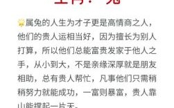 无胆又贪心是什么生肖？无胆又贪心的正确生肖