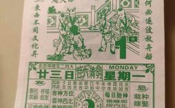 一世勤劳传佳风是什么生肖？一世勤劳传佳风正确生肖