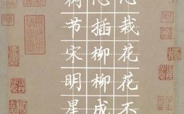 无心插柳是什么生肖？无心插柳打一最佳答案