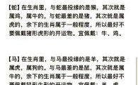 羊的三合贵人是什么生肖？属羊三合和六个合生肖贵人