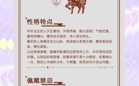 任人宰割是什么生肖？十二生肖哪个任人宰割