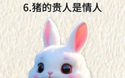 埋地盖土留后人是什么生肖？后人打一个正确生肖