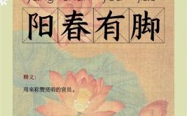 阳春是什么生肖？阳春有脚打一准确生肖