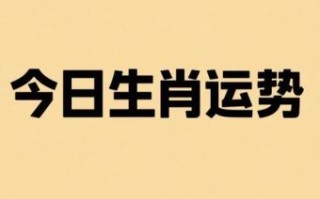 命运多折是什么生肖？命运多折打一最佳生肖