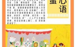 有眼无珠是什么生肖？有眼无珠打一准生肖