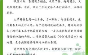 图穷匕见是什么生肖？图穷匕见打一准确动物