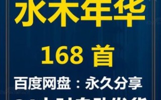 水木年华是什么生肖？水木肖正确答案