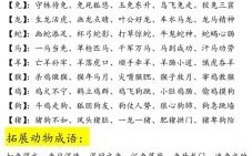 牛鬼蛇神是什么生肖？牛鬼蛇神打最准确动物