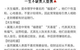 福大招财是什么生肖？二三是什么生肖