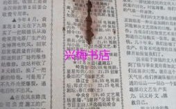 羊城晚报是什么生肖？欲钱看羊城晚报准确一肖