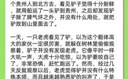 默驴技穷是什么生肖？黔驴技穷是什么生肖