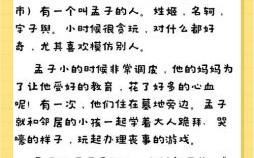 孟母三迁是什么生肖？孟母三迁打一最佳动物