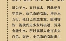 最黑的动物是什么生肖？最黑的生肖正确答案