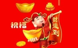 正南是什么生肖？财神正南最佳一肖