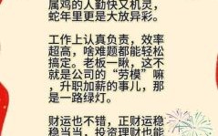 爱钱看天庭是什么生肖？看天庭最正确生肖动物