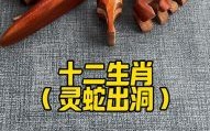 锁是什么生肖？锁打一生肖正确答案
